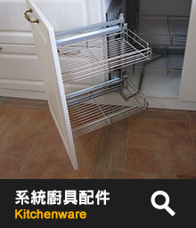 系統家具工廠