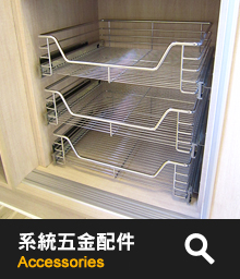 桃園室內設計